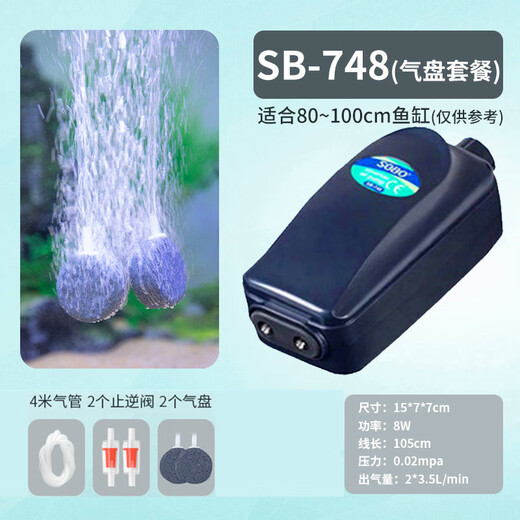 Songbao fish tank oxygen pump oxygen pump fish aerator small household soft bass oxygenator fish tank 8W two-hole air pump + 4 meters air pipe + 2 air disks + 2 check valves