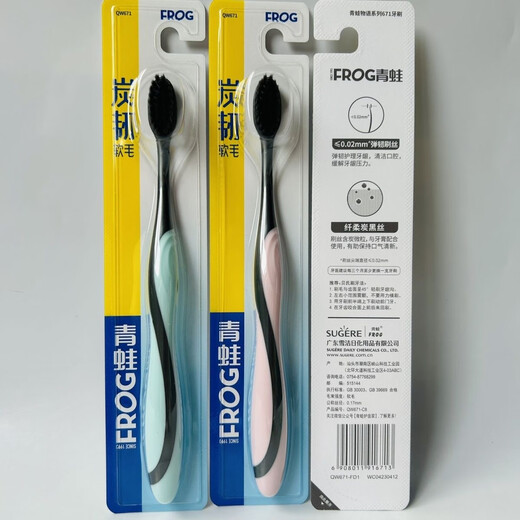Frog adulte 671 Brosse à dents petite tête de brosse carbone noir Bristle en profondeur Nettoyage Protection de gomme mâle et femelle Ménage de ménage paquet en carbone noir Bristle doux 671 Brosse à dents 12