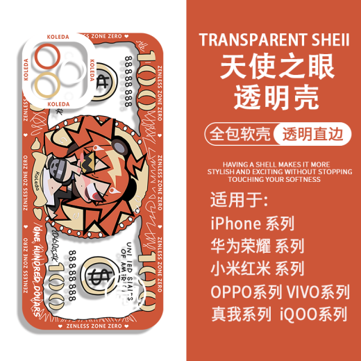 绝区零表情包手机壳安比鲨鱼妹适用华为荣耀vivoOPPO苹果小米红米 H9737星见雅 小米/红米-下单留言手机型号