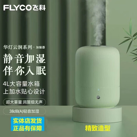 
Humidifier Home Office Desktop Aromatherapy Purification Large Capacity Pregnant Women and Children Air Conditioning Aromatherapy Machine Feike FH9207 Humidifier White 4L
