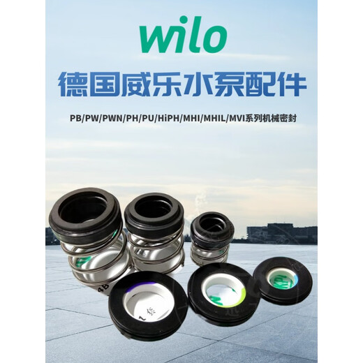 Weie Wasserpumpe Originalzubehör für mechanische Dichtungswelle Dichtung Wasserdichtung Vollmodelle PW-401/752EH/404/753EAH