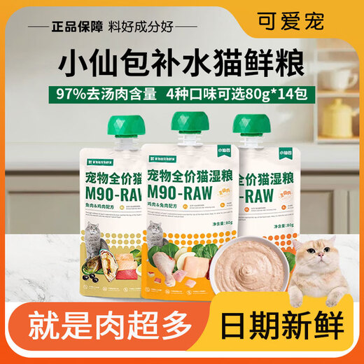 Xiaopei Food Chain Xiaoxian Bao M90 Cat Canned Cat Staple Food Canned Full Price Wet Food Cat Snacks Nutritional Weight Gain Chicken Rabbit Meat 80g 14 Packs Stocking Pack