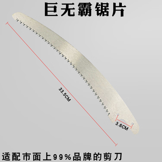 Aluminum alloy pole positioner Big Mac high-altitude shear pruning shear accessories spring pull cord saw blade blade blade buckle positioner-three-section pole