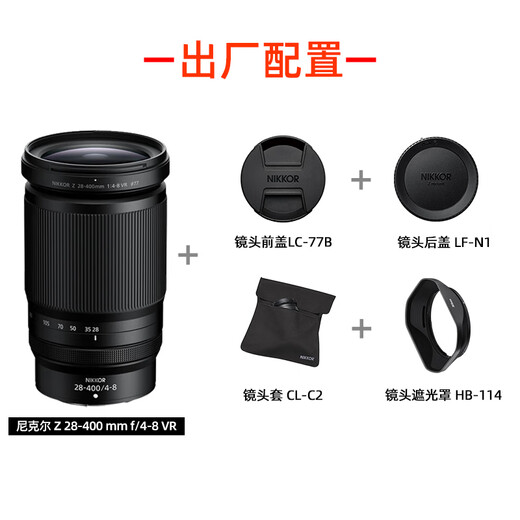 Nikon NIKKOR Z28-400 mm f/4-8 VR full frame telephoto telephoto high power zoom sports animal food lightweight portable mirrorless lens Z 28-400mm f/4-8 VR standard