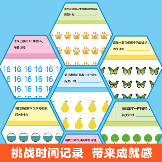 Find the Difference Game Book (3 volumes in total) Children's Concentration Training Game Book Beginner Intermediate Advanced Whole-brain thinking development intellectual challenge 3-7 years old logical thinking training scientific advanced puzzle game Concentrate on left and right brain intelligence development fun games