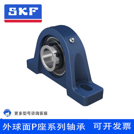 SKF spherical vertical seated bearing UCP204P205P206P207P208P209P210 UCP20 SY70TFUCP214 bearing + seat inner diameter