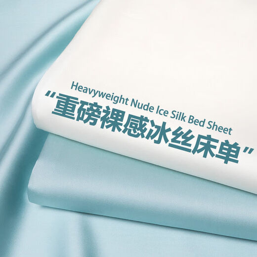 舒炫夏季单件纯色单双人1.5m冰丝丝滑裸睡被单学生宿舍 洛可可-宾利蓝+灰【床单为灰】 230x250cm单件床单+枕套2只