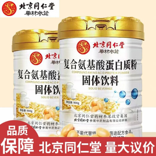 Peking Tongrentang-Proteinpulver hoher Calciumpulver Pulver probiotisch Calcium Iron Zink Colostrum Saccharose-freies Proteinpulver offizielles Flaggschiff authentisch probiotisches Proteinpulver 1000g