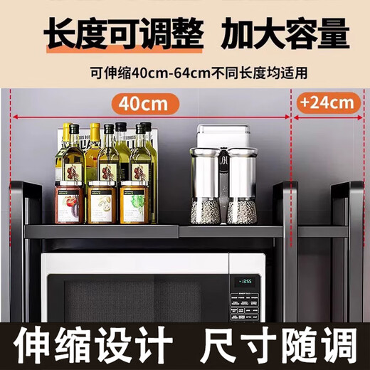 In addition to the kitchen, retractable kitchen storage racks, microwave oven racks, household double-layer countertops, tabletop rice cooker storage brackets, black, retractable 41-67cm, 4 hooks