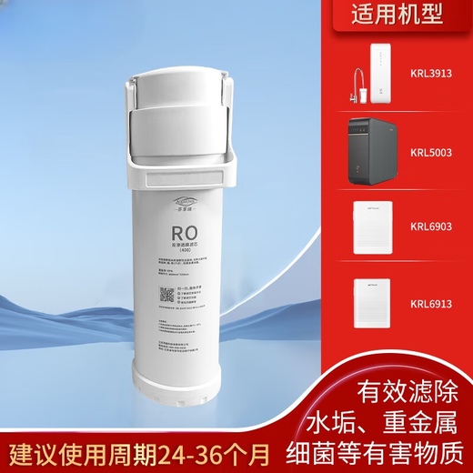 Fenxiangrui es adecuado para el elemento filtrante del purificador de agua Qinyuan KRL3913/KRL5003/KRL6903/KRL6913, elemento filtrante de ósmosis inversa RO de segunda etapa de la serie de diamantes de imitación pequeños