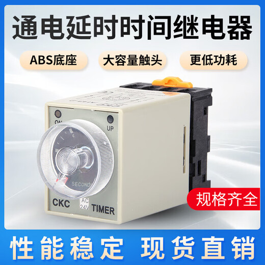 Control time relay AH3-3 AH3-2 power on delay 220V380V10S30S timer switch AH3-2 AC110V x 3M x without base