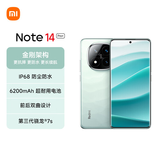 [99% new] Xiaomi (MI) Redmi Note 14 Pro+ Third Generation Snapdragon 7s IP68 Dust-proof and Waterproof 6200mAh Large Power 12GB+256GB Xingshaqing Redmi 5G Mobile Phone