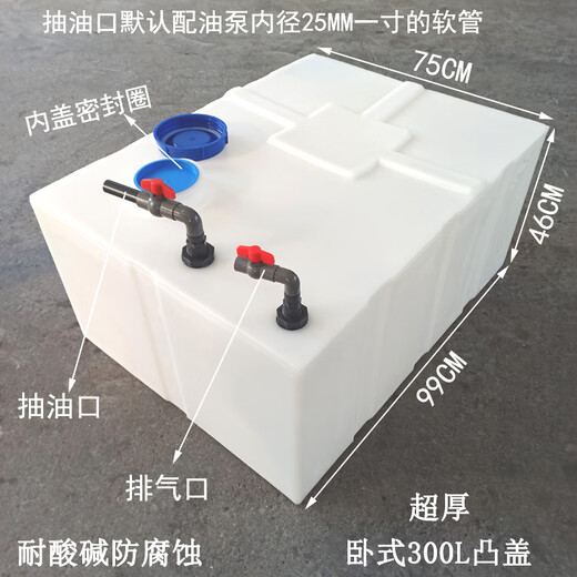 Thickened 10L-800L square medicated agricultural machinery equipment vehicle-mounted plastic water tank acid and alkali resistant anti-corrosion diesel chemical barrel horizontal KC10L water tank 325305100MM