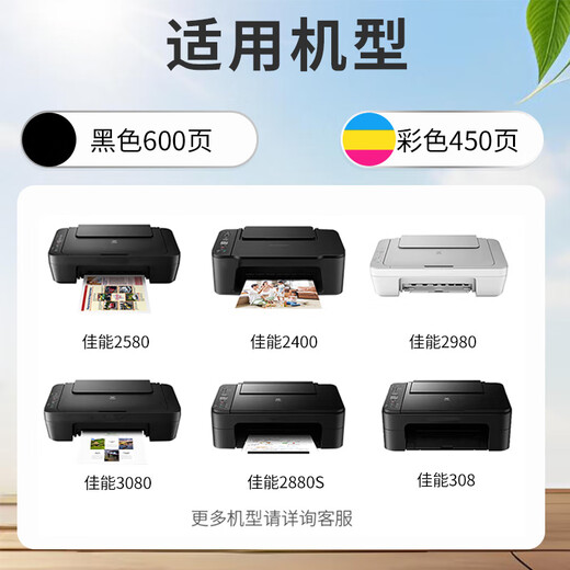 New Green Sky Chapter is suitable for Canon 845 ink cartridge ts3380 ink cartridge MG3080 TS3480 ink cartridge MG2400 MG2580S ink 845/846XL Black Color Set--1050 pages