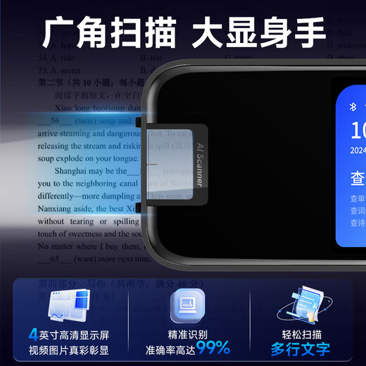 好记星全科大屏词典笔英语学习机离线英语通用小学初中课本同步高中生点读笔单词翻译6-12岁单词扫描神器 升级64G【小初高通用-全科同步-拍照搜题】