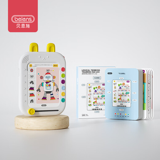 
Logical thinking learning machine Children's early education machine 3-6 years old thinking training enlightenment early education enlightenment toys lv2 set