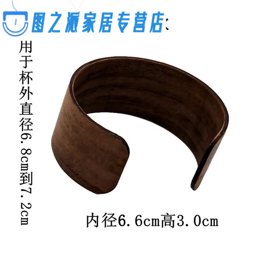 ABDT茶具配件玻璃公道杯防烫套隔热圈木杯套手持茶漏品茗杯防烫环 咖啡色木套6630款