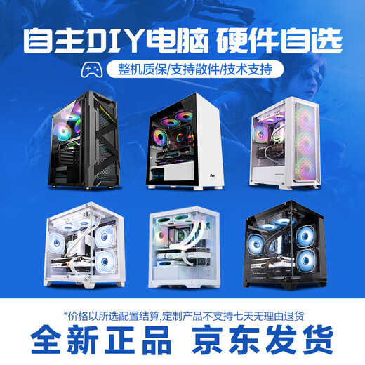 Shuoyang DIY assembly machine, optional hardware, customized host upgrade configuration (no delivery will be made without contacting customer service) 10 upgrades