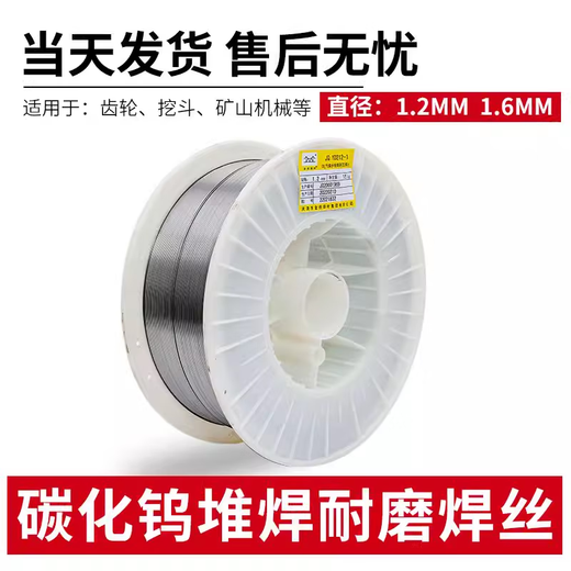 金桥焊材金桥耐磨焊丝碳化钨药芯二保焊丝688 999 金桥YD212-1 金桥YD999焊丝1.2mm一盘
