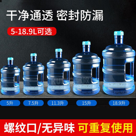 Pure water bucket, mineral water bucket, water dispenser bucket, household water bucket, tea table bar machine bucket, portable bucket, 7.5L thickened PET (cannot hold hot water)