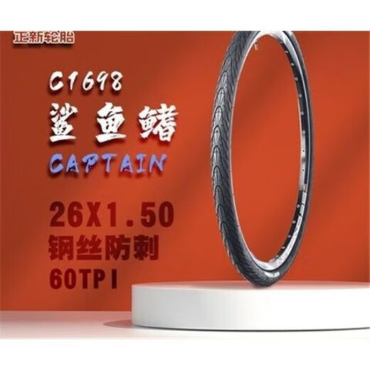 
Zhengxin 1 mountain horse tire mountain bike 26 inch 275175 shark fin-1698 half-bald shark fin 26*1.75 wear-resistant tire + Zhengxin