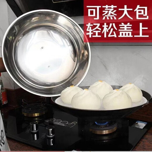 Magic Bean Shenghuo thickened stainless steel wok lid and heightened arched old-fashioned round wok lid iron pot lid stir-frying tripod lid large pot lid 30cm thickened arched high lid outer diameter 28.7cm