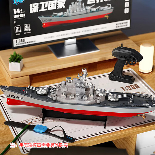 超大号遥控船高速快艇模型男孩儿童礼物船模玩具可下水电动船 60cm战列舰LHD