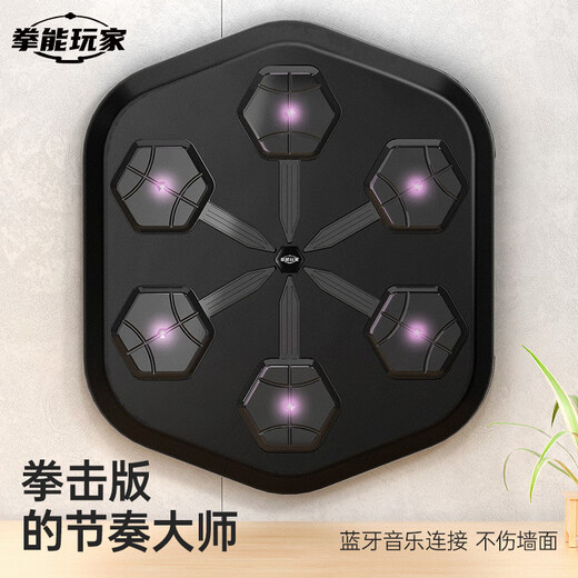 Boxing player official direct sales ONEPUNCH series smart music boxing machine home fitness training equipment boxing wall target smart music boxing machine V3 black (buy 1 get 7 free)