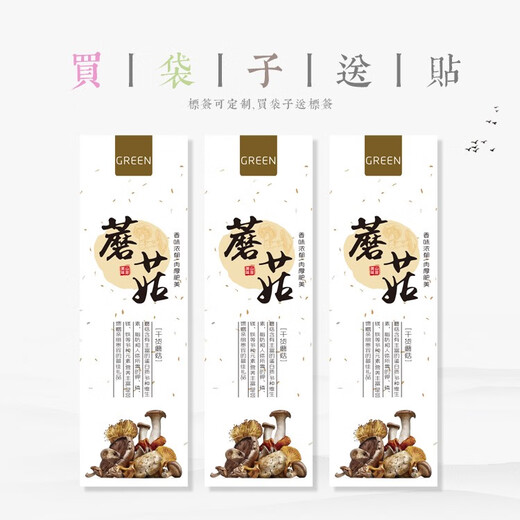 Mushroom packaging bag wild mushroom ziplock bag wholesale gift zipper bag 250g 500g 14*20cm 0 pcs