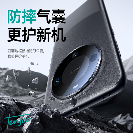 天觉【高端素皮】适用华为mate60pro手机壳 Mate60真素皮pro+保护套镜头全包超薄防摔商务男女款 Mate60pro/60pro+【雅丹黑】轻奢素皮