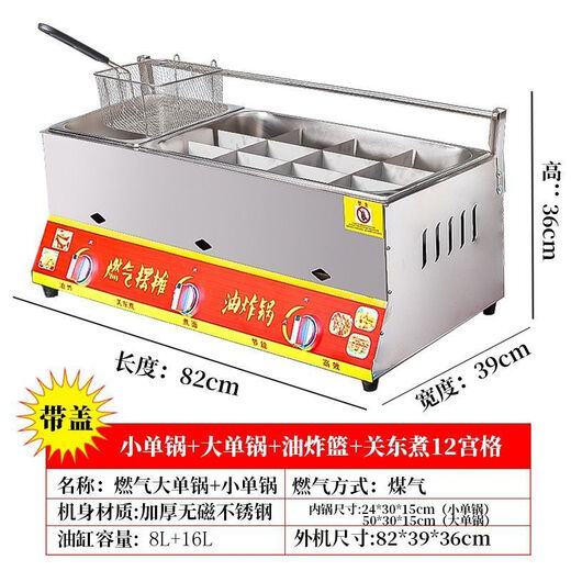 成凝商用油炸锅摆摊燃气炸炉煤气油炸锅炸鸡柳煮面锅炸串关东煮炸薯塔 加厚经典单锅（不带赠品）
