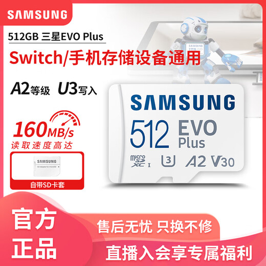 Samsung 512g memory card mobile gopro drone MicroSD tablet switch computer expansion memory card 512GB blue (180) entry official standard configuration