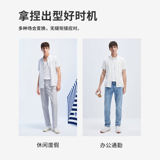 Navigare意大利小帆船男凉感通勤短袖衬衫休闲条纹衬衣1323545503 白咖2XL