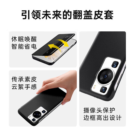 Ekakashop Germany suitable for Huawei P60pro mobile phone case smart window flip leather case p60 all-inclusive anti-fall protective cover business model dark black
