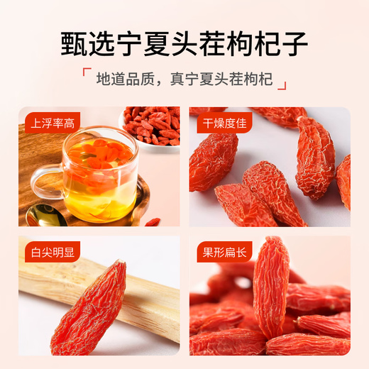 Qi You Selected Special Grade Ningxia Red Wolfberry Non-Fumigation No-Stainless Sulphur No-Stainless Health Nutrition New Goods Wolfberry Tea Gougu Ji Tea 500g Canned Non-Fumigation Non-Sulphur Special Grade Ningxia Red Wolfberry