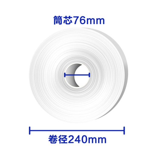 维达VS4881超韧4层大卷厕纸800克公用卫生大盘纸家用四压花卷筒纸12卷
