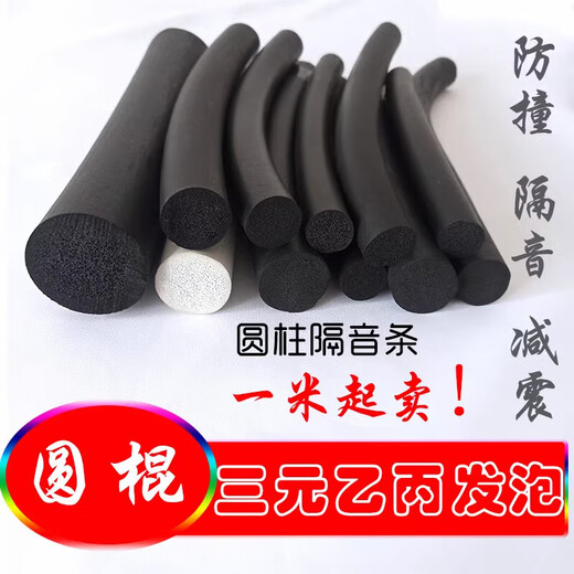XMSJ三元发泡圆棍圆柱海绵O型填缝车门异响塞空橡胶DPDM耐老化密封条 6169 胶水