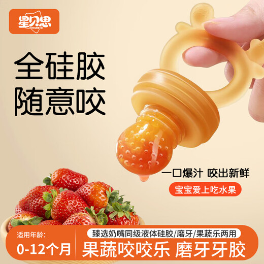 Star Beth baby chewing toothpaste soothing teether silicone chewing bag molar baby eating fruit and feeding fruit and vegetable food supplement chewing chewing toothpaste bear style 1 pack