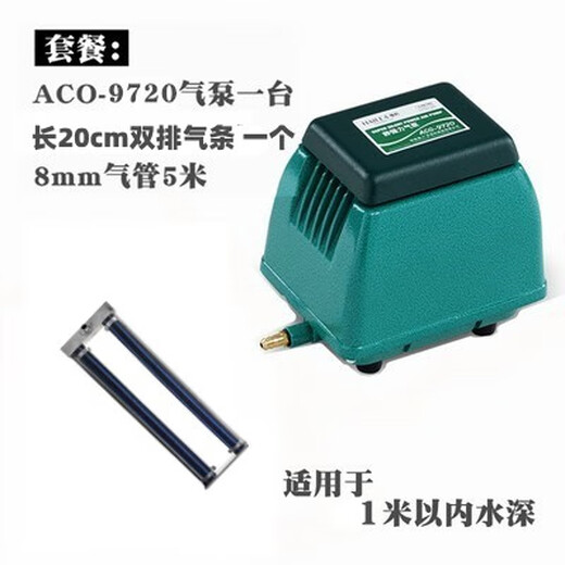 
Wen Yijia ACO-9720ACO-9730 HAILI silent power saving and powerful large fish pond household air pump oxygen enhancement pump 9720+5 meters air pipe + two-circle air throat