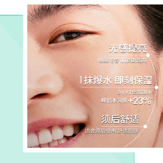 碧欧泉（BIOTHERM） 男士新水动力爽肤水200ml 光感提亮 一抹爆水+男士沐浴露套装