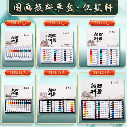 Green Bamboo Painting Material (CHINJOO) Green Bamboo Chinese Painting Pigment Single Chinese Painting Landscape Painting Ink Painting Pigment Formaldehyde-Free Pigment Set 12ml Formaldehyde-Free Chinese Painting Pigment Huaqing Single