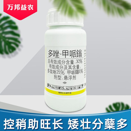 Guoguang 30% polyclonal, paclobutrazol, vegetable and peanut dwarfing agent, plant growth regulator pesticide 200g