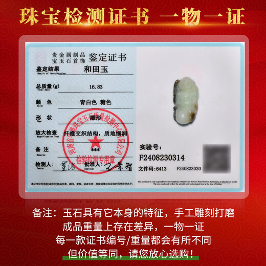 千载一玉  和田玉佛吊坠 女士带糖色弥勒佛公玉石玉坠珠宝玉器笑佛 款一青白带糖款 QZM6625q