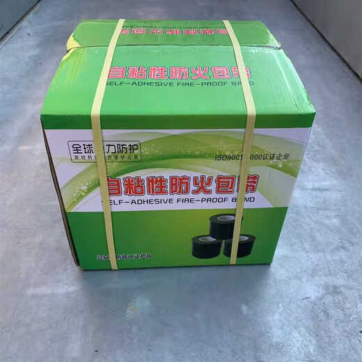 Cinta ignífuga autoadhesiva estándar nacional retardante de llama tipo de expansión potencia negro resistente a altas temperaturas bobinado aislante cinta retardante de fuego Q1SN9210 negro ancho 8CM largo 5M autoadhesivo