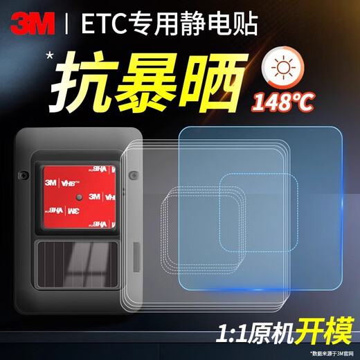 3M etc special double-sided adhesive strong backing adhesive high viscosity high temperature resistant fixed patch universal style 40*60mm