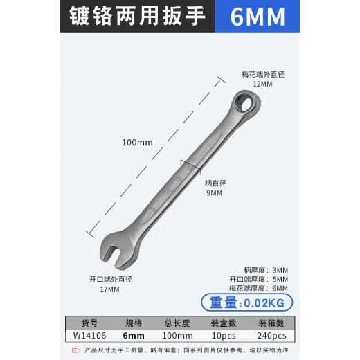 XMSJ镀铬两用扳手开口梅花扳手组套汽修机修呆头扳手五金工具套装 镀铬两用扳手32mm(W14132)