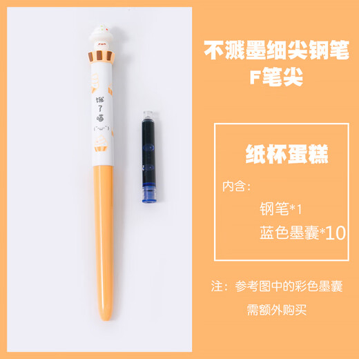 
Dianshi Ere Meow Pen Fine Pen Fine Tip No Ink Splash DS-757 Primary School Students Fresh Word Practice Ink Bag Shou Duck (Yellow Rod) 0.5mm Official Standard Feature Dark Tip