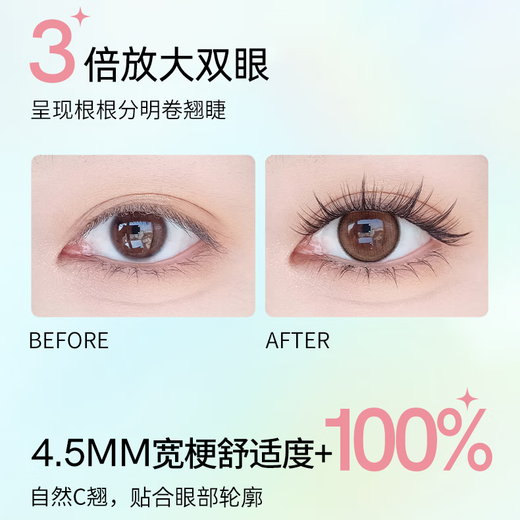 Milan Diary Peacock Sunflower Natural Simulated Lupine Fishtail Super Soft Comic Eyelashes