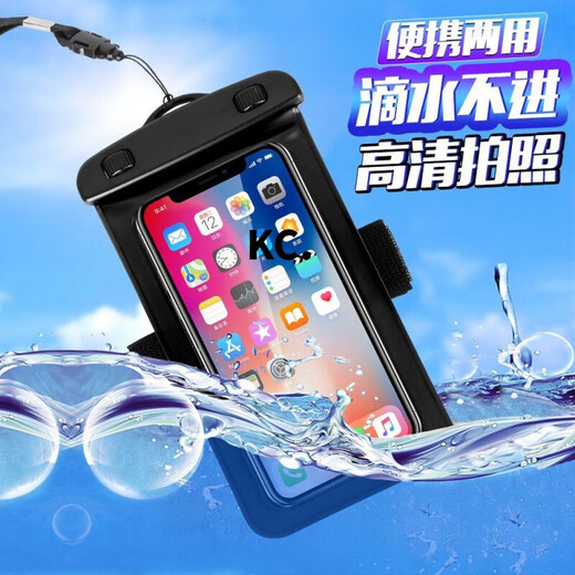 Waterproof bag special arm cover hanging waterproof bag with touch screen Shengyi black large size universal
