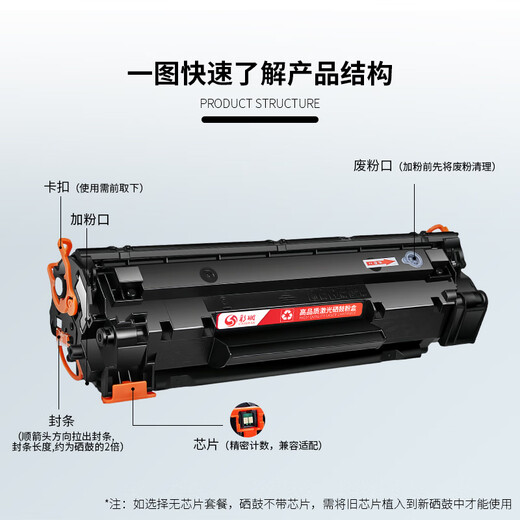 彩珊适用惠普 HP LaserJet P1505 P1505N激光打印机硒鼓粉盒易加粉墨盒墨粉碳粉晒鼓 【6000页】大容量硒鼓·2支